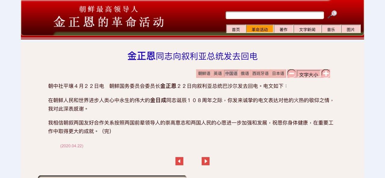 温相on Twitter 朝鲜人民军最高司令官露面了https T Co Kyxae7f5 Twitter