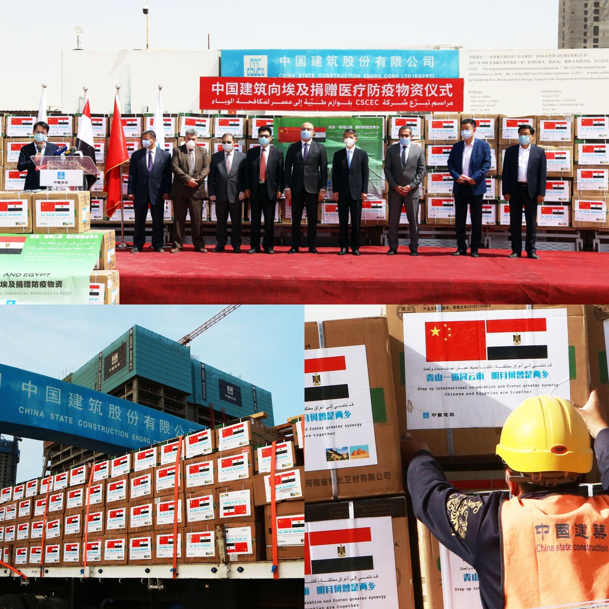 CSCEC_EGYPT's tweet image. #CSCECInAction On April 21, a batch of medical supplies boxes for epidemic prevention donated by #CSCEC to Egypt attracted much attention, it marks a demonstration of the sincere China-Egypt friendship for the continuous development of the two countries.🤝cutt.ly/Jyr2Vfc