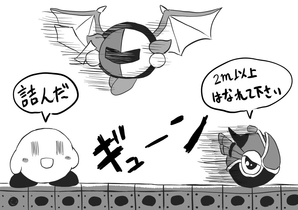 Twoucan メタナイトの逆襲 の注目ツイート イラスト マンガ