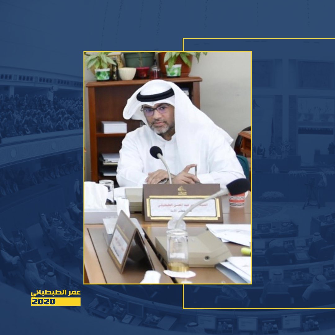 جانب من اجتماع اللجنة المالية اليوم لمناقشة قانون الافلاس

#عمر_الطبطبائي