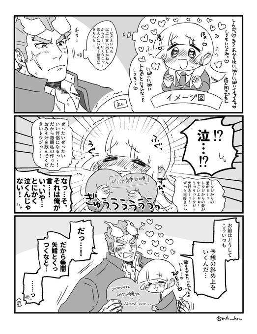 うちのトウ主2ちゃん  トウジの恋愛クエほんとにほんとにほんとにありがとうございました!!!!!!!!!!編 