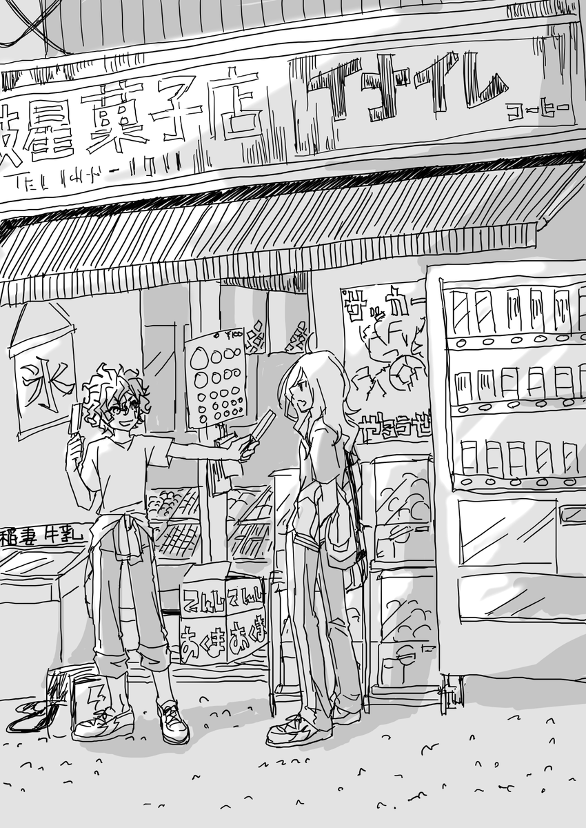 ゴデビちゃんに寄り道して買い食いしてほしいなぁ～
キラヒは駄菓子屋とか知らなそうだからテンション上がっていっぱい買ってほしいしポッキンアイス半分つして!!っていうrkgk 