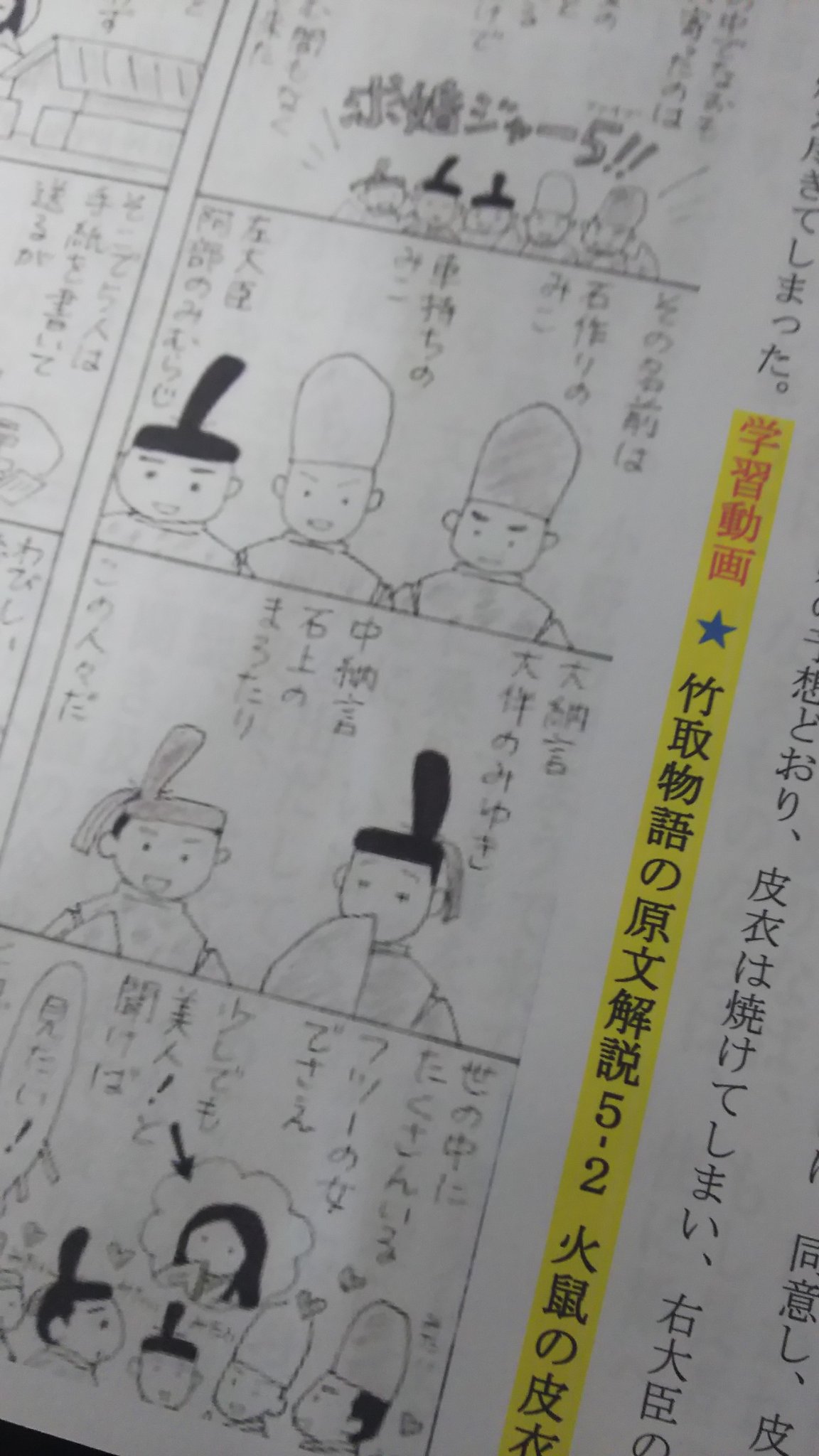 火鼠の皮衣 Twitter Search Twitter