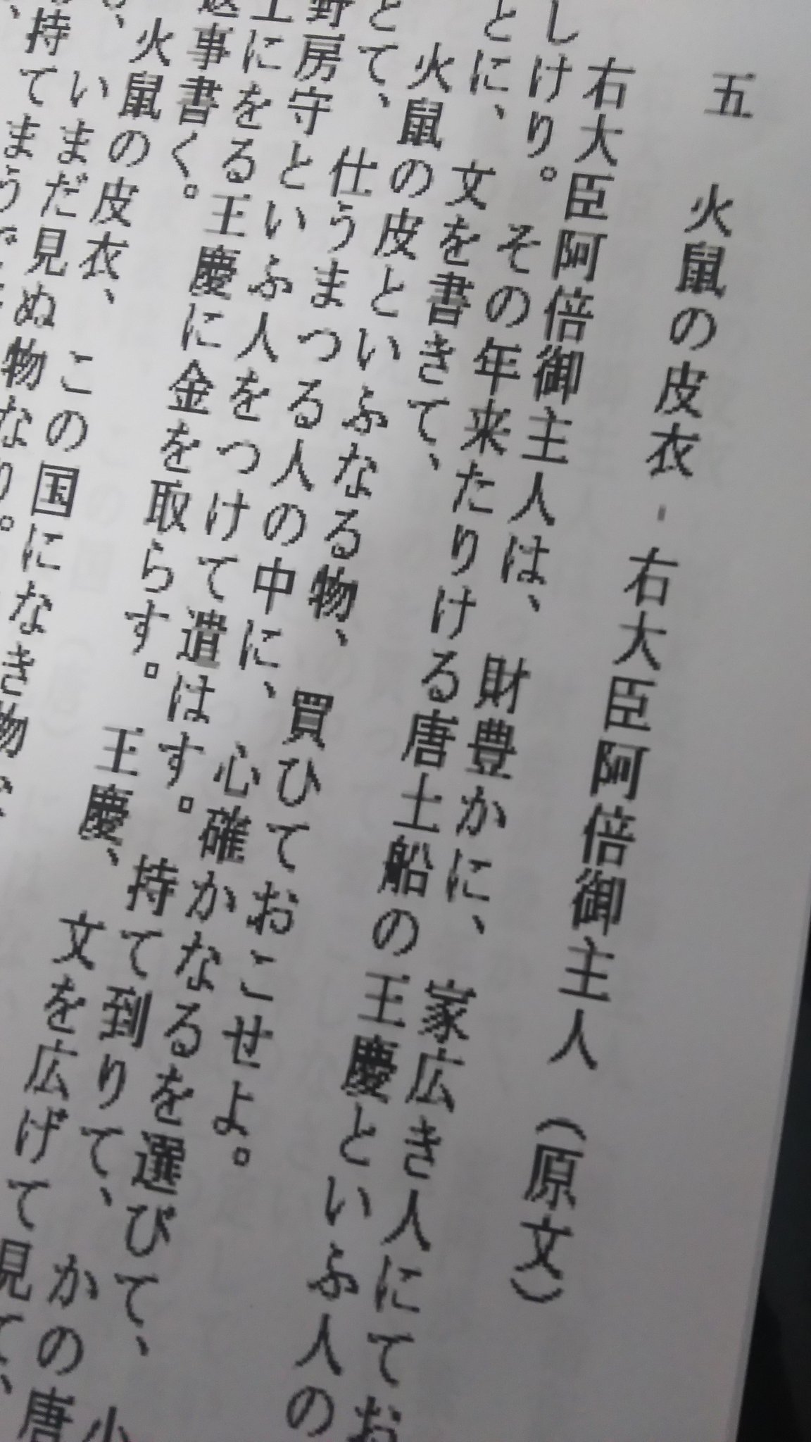 なおひさ 令和 悪魔の辞典 出版中 火鼠の皮衣 竹取物語の原文 口語訳 漫画 学習動画情報です 火鼠の皮衣 竹取物語 口語訳 T Co Eznwz3o48i Twitter