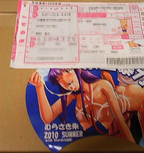 似たようなのだと、
無料配布用のグッズ作って自宅納品にしたら、ダンボールに配送伝票と一緒に、印刷見本がガッツリ貼り付けてあった・・・(血涙 >RT
#フォロワーが体験した事が無さそうな体験 