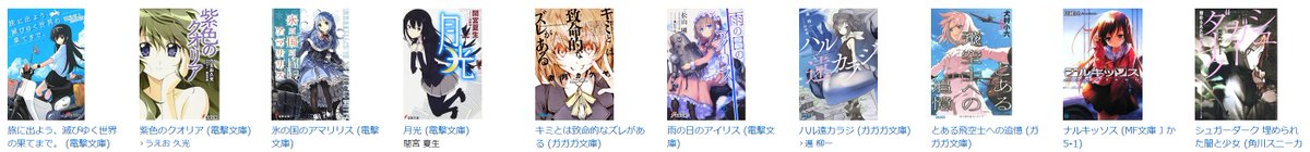 こんなときはラノベ読もうぜ 広げようラノベ読書の輪 23ページ目 Togetter