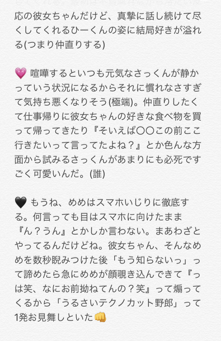 𝚁𝚒𝚕𝚒 On Twitter Snowmanと仲直り Snowmanで妄想 スノで妄想 Riliのお話