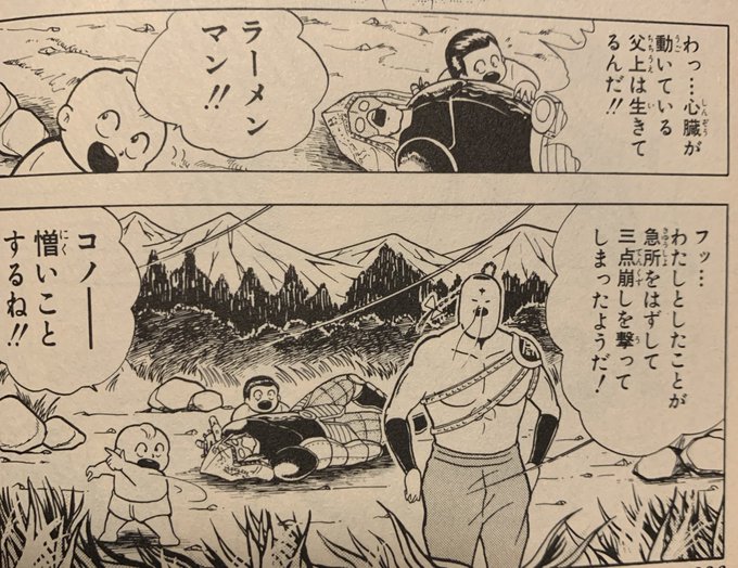 ここがすごいよ闘将拉麺男 を含むマンガ一覧 ツイコミ 仮