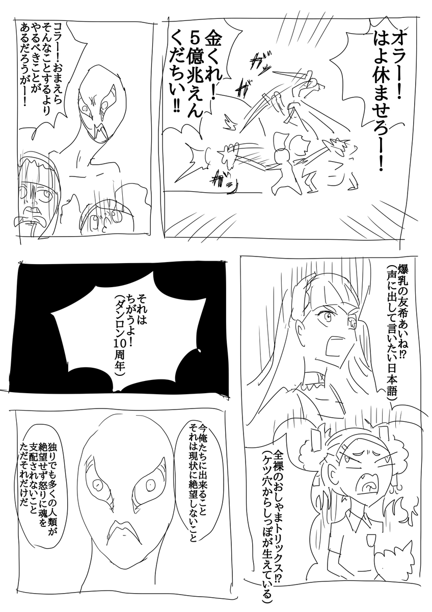 日記を描きました! https://t.co/wzIfvoT0m8