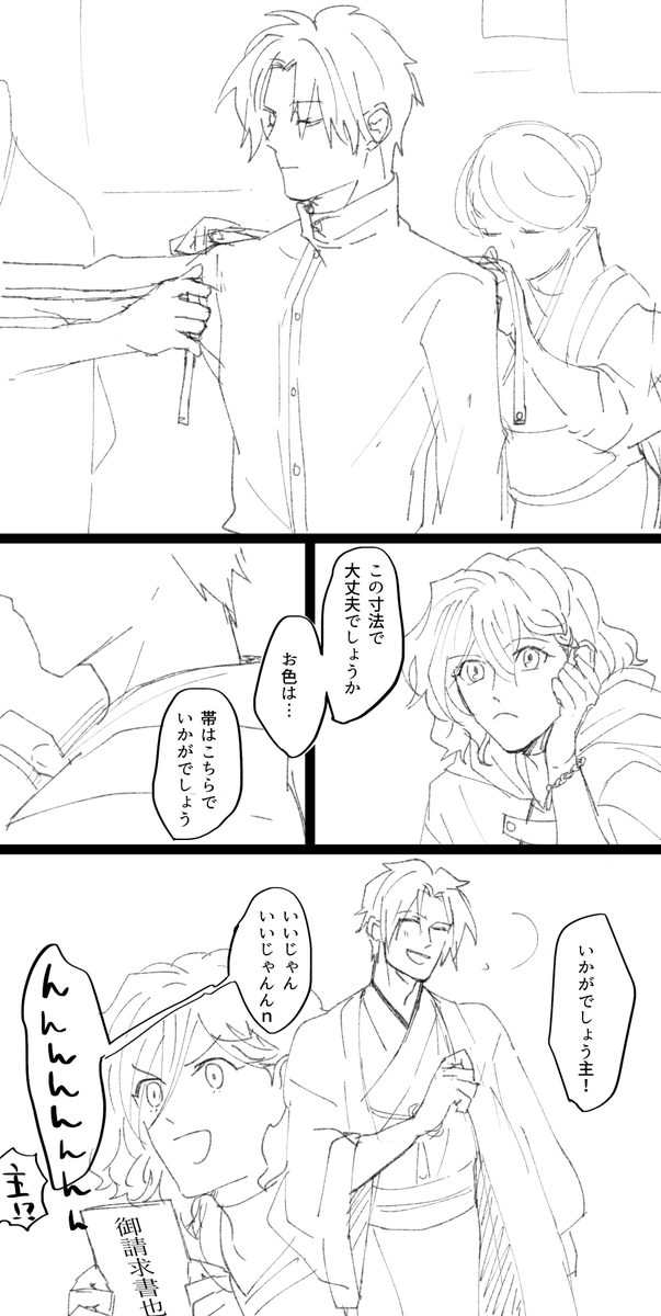 へしさに※審神者の顔がっつり描いてる※
わが本丸はお金が足りないことに気づきましたので稼がないとなと思っておりまs 