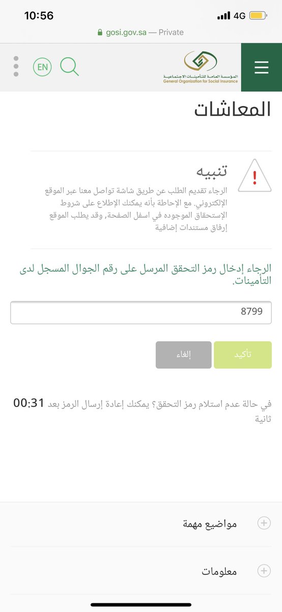 التأمينات الاجتماعية On Twitter نسب الاشتراك في نظام التأمينات الاجتماعية