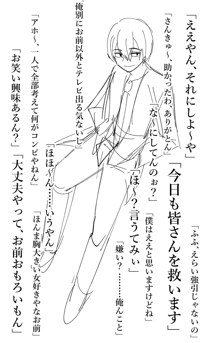 卓前にメモ代わりに描いてたやつ
#たかにど傀逅 