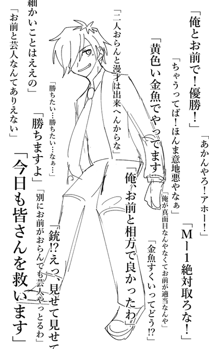卓前にメモ代わりに描いてたやつ
#たかにど傀逅 