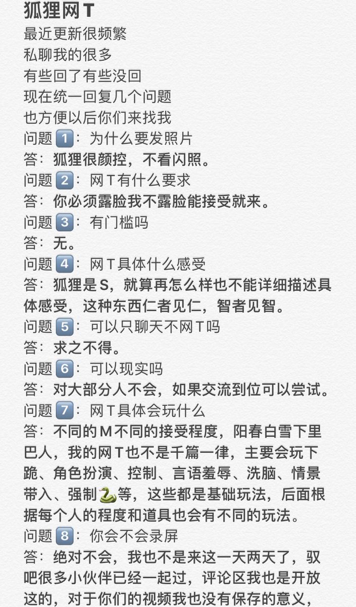 FoxFoxFoxs's tweet photo. 狐狸女主要求！！！
白底：网调
黑底：长期
注：无偿 https://t.co/ndogNmo3y4