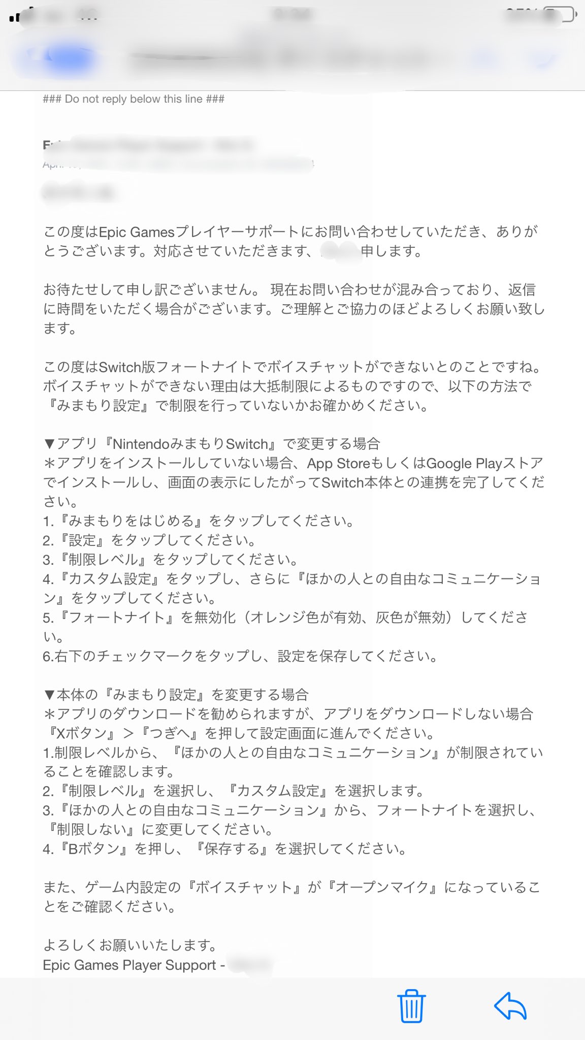 Switch フォート ナイト ボイス チャット 急 に できない