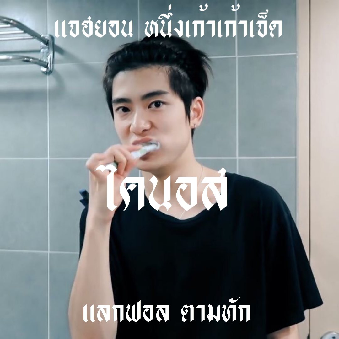 ไคนอส tweet media