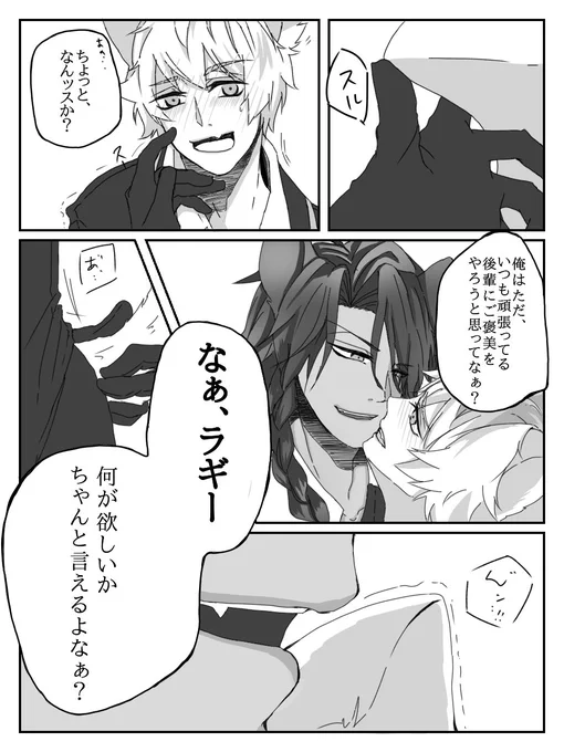 #twst_BL 
きっと?は押し返すくらいする。 