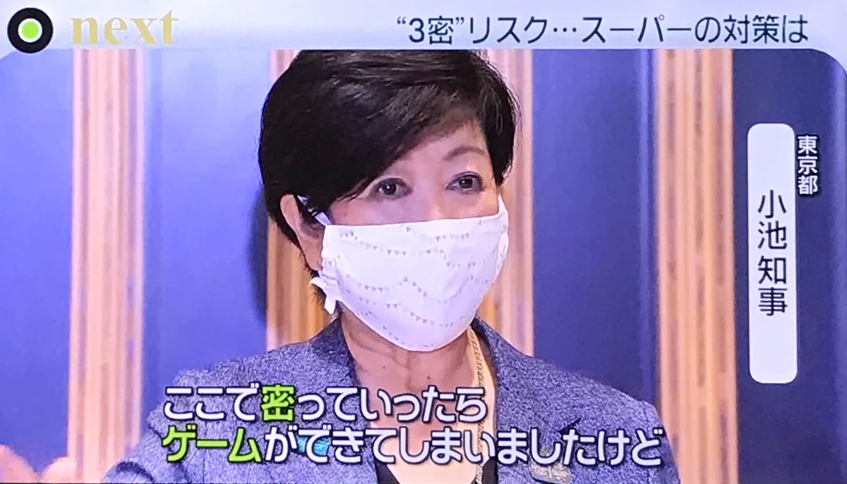小池都知事、自分がモデルになっているゲームの存在を知っている模様ｗｗｗ