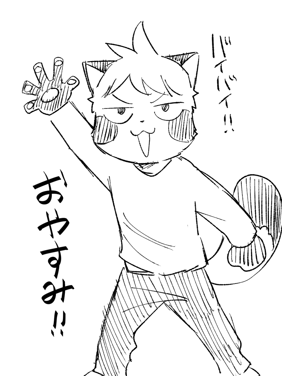 キャスの最後に殴り描きしたやつ 