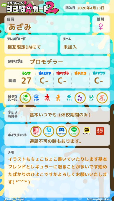 自己紹介カードのtwitterイラスト検索結果 古い順 自己紹介カードのtwitterイラスト検索結果 古い順