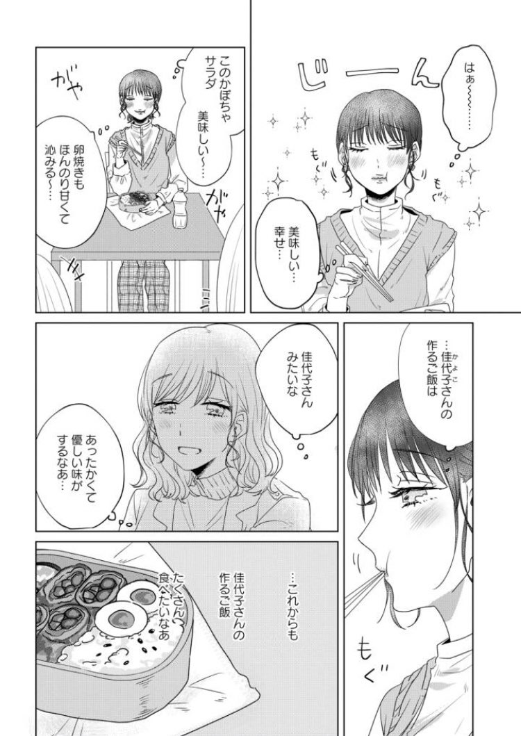 マンガJamにて『定時にあがれたら』31話が更新されました。
湯川のお弁当を食べてご満悦の水城!一方、湯川は…。といった感じのほのぼの回です。よろしくお願い致します〜!
◆単行本③巻 発売中です!→https://t.co/KLaJfp0IEQ
◆pixivコミックでも追っかけ連載中です→https://t.co/6GiQcmi4oS