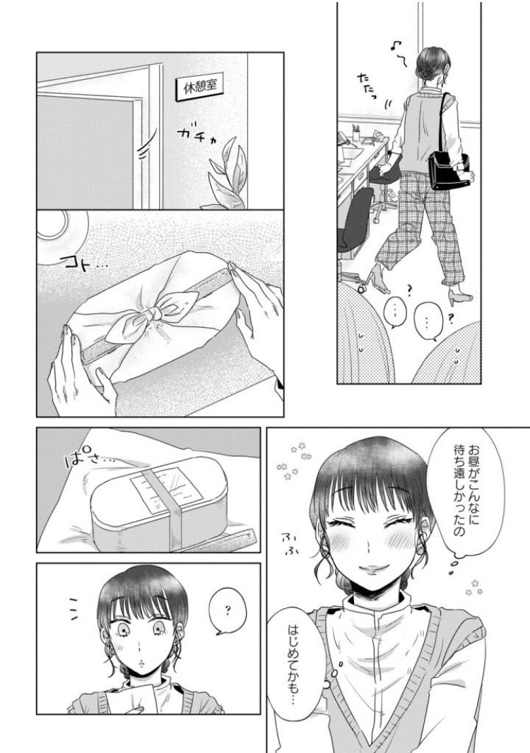 マンガJamにて『定時にあがれたら』31話が更新されました。
湯川のお弁当を食べてご満悦の水城!一方、湯川は…。といった感じのほのぼの回です。よろしくお願い致します〜!
◆単行本③巻 発売中です!→https://t.co/KLaJfp0IEQ
◆pixivコミックでも追っかけ連載中です→https://t.co/6GiQcmi4oS