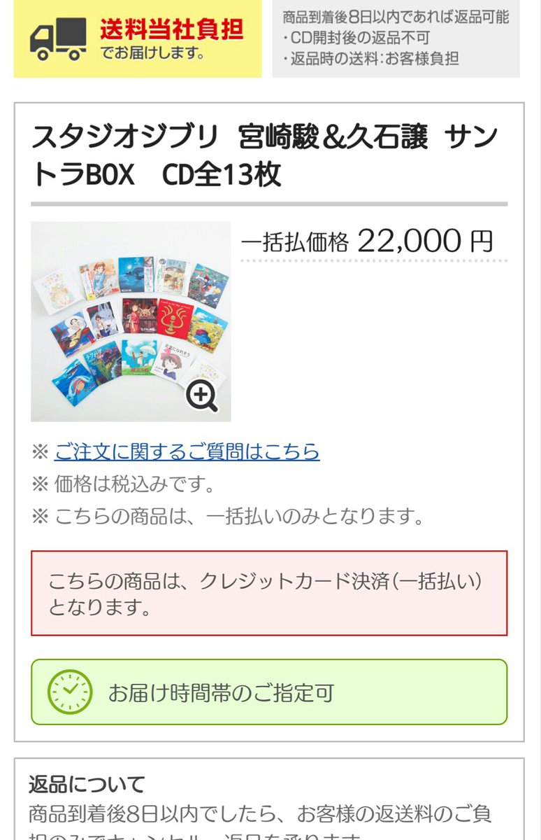 音羽 1 13審神者始めました プレゼント買ってくれる人はいないので言うだけ になるんだけど ユーキャンの通販でこんなん見つけてさ 欲しい ディズニー35周年記念のなんてライドスルーver にアナウンスとかセリフ入ってる 視聴きいたけど