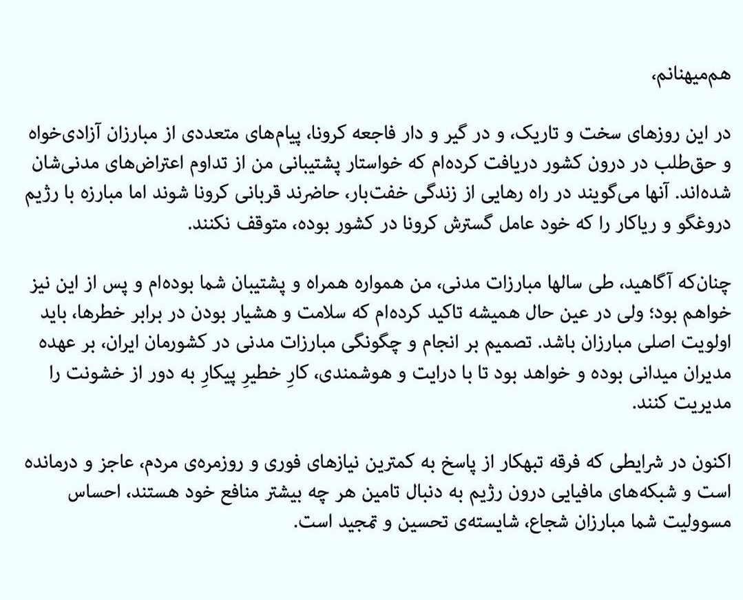 PahlaviReza's tweet photo. پیام به هم‌میهنان درباره ادامه بحران کرونا و مشکلات ناشی از آن در ایران

متن کامل را می‌توانید در کانال تلگرام بخوانید:

https://t.co/gicDcKFtxW https://t.co/UQay41hTJM