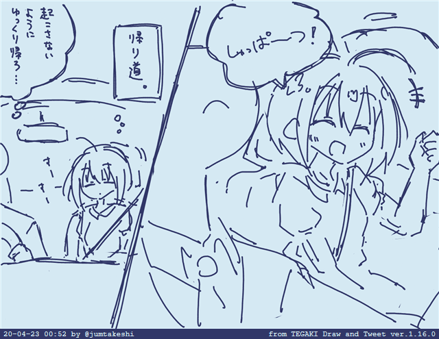 小日向ちゃんとドライブに行ったら絶対帰りに寝そうという絵 #tegaki_dt 