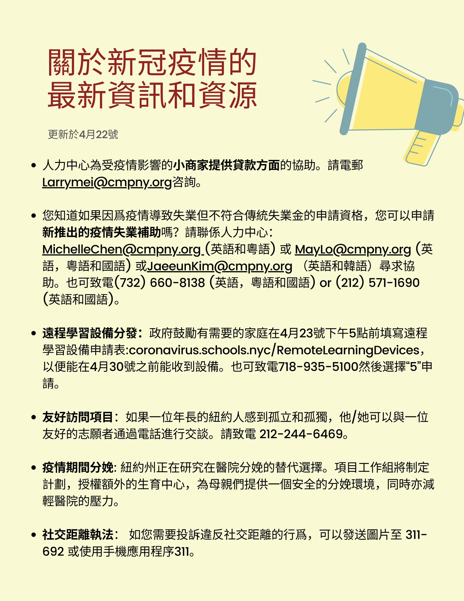 Cmp New York 4 22 Updates And Resources In 3 Languages Cmp New York 4 22 Updates And Resources In 3 Languages