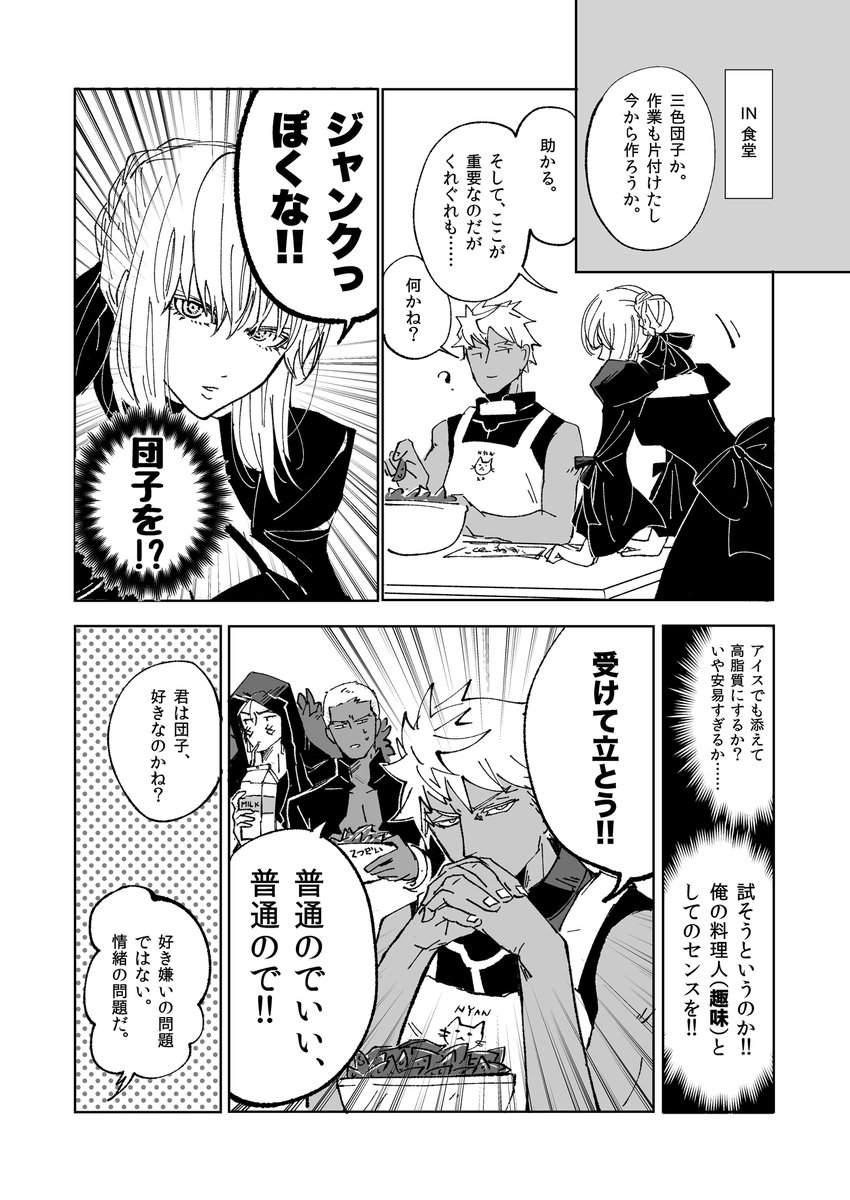 お花見漫画(お花見してないけど) 