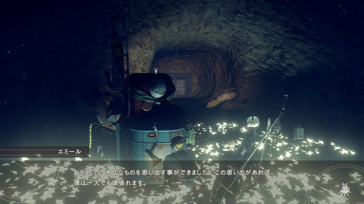 門脇舞以 エミール