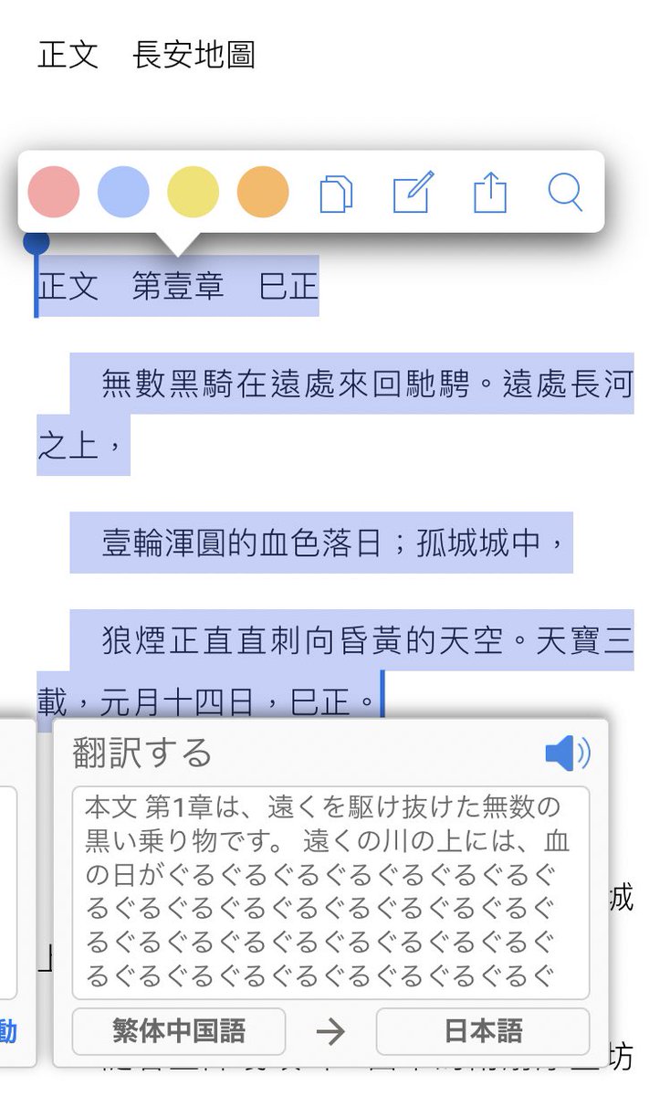 ちぃ 中華 على تويتر 長安二十四時 長安十二時辰 原作本らしきものがあったんだけど 自力じゃ読めないから翻訳したら なんかもういいやww