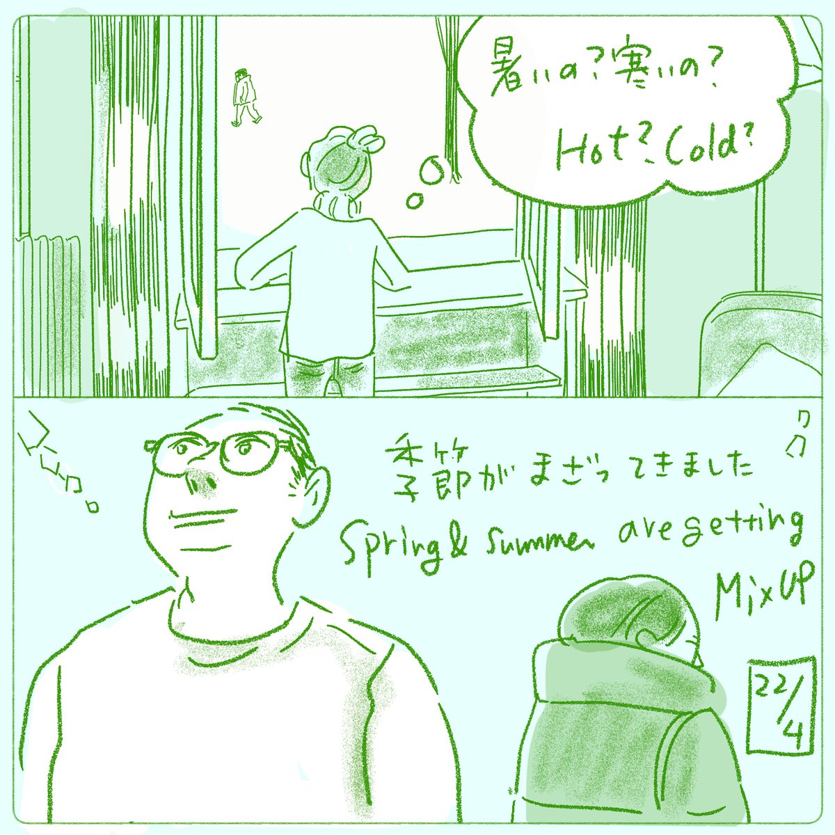 家の中は寒いけど、外は暖かそう。
とはいえ、おばあちゃんたちはコートだから。暑いのか寒いのかわからない。。 