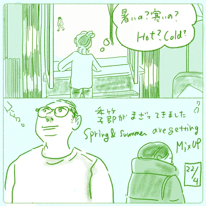 家の中は寒いけど、外は暖かそう。
とはいえ、おばあちゃんたちはコートだから。暑いのか寒いのかわからない。。 