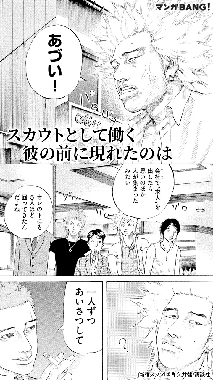 マンガbang 人気マンガが無料で読める Sur Twitter 男にとって最も重要なものは Ios T Co Ohy2f93bdh Android T Co Rblve9ivmb T Co 2e2nixytfj Twitter