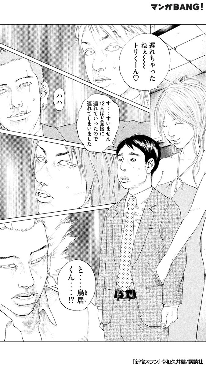 マンガbang 人気マンガが無料で読める Sur Twitter 男にとって最も重要なものは Ios T Co Ohy2f93bdh Android T Co Rblve9ivmb
