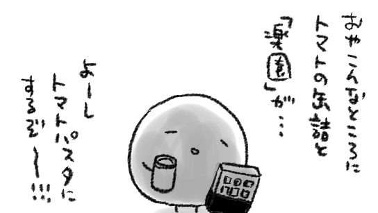 野良の楽園はいろんなところに現れるよ! 