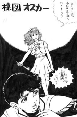 いろいろな画風のアンジェリーク #外出できない人を和ませるために過去作を再度アップする
