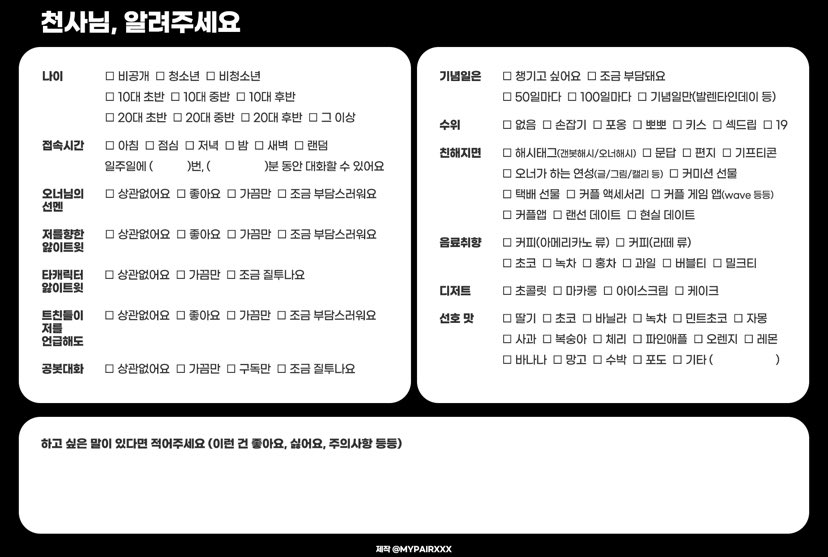 인용,RT = 💖
#천사님모심글 #민태주_천사님 
#김해일_천사님
#천사님_찾습니다 
열혈사제의 김해일 신부님을 친구드림으로
살기법의 민태주 순경을 연인드림으로 모십니다
모심글 꼭 다읽으시고 표를 작성하셔서 들고 디엠으로 찾아와주세요