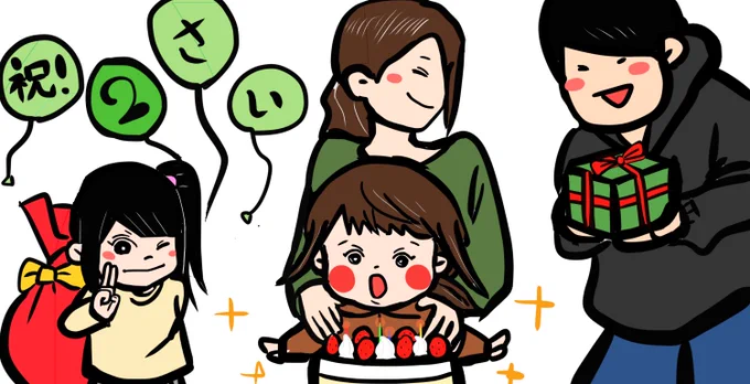 純粋な誕生日版も描いた🎂 