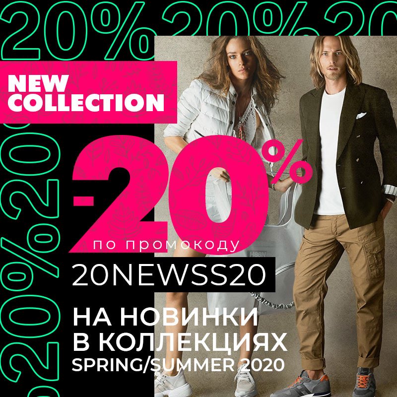 Modoza_com's tweet image. ☀️Лето не отменяется! Совсем скоро долгожданные вечеринки, пати и встречи с друзьями! Успейте подготовиться к сезону вместе с нами😉

⚡-20% по промокоду ►20NEWSS20◄ ⚡ 
на НОВЫЕ МОДЕЛИ одежды, обуви и сумок в коллекциях весна-лето 2020👗👠от топовых итальянских брендов 🇮🇹