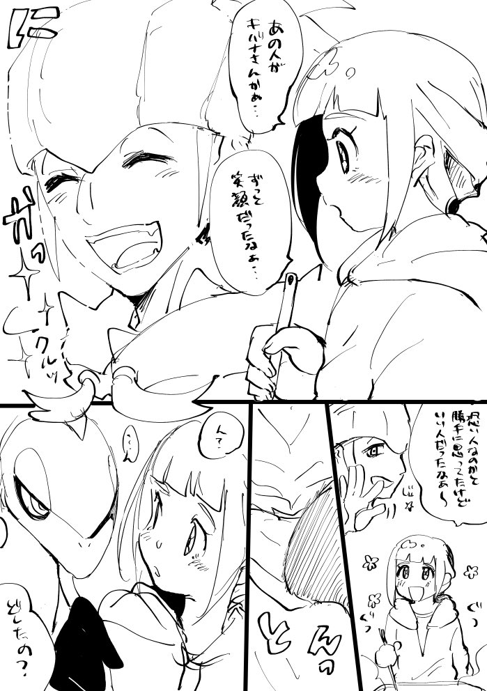 初めてのポケで色々とやられている…。インユウやべぇってなりつつキバユウにも転ぶ予感もすごい… 