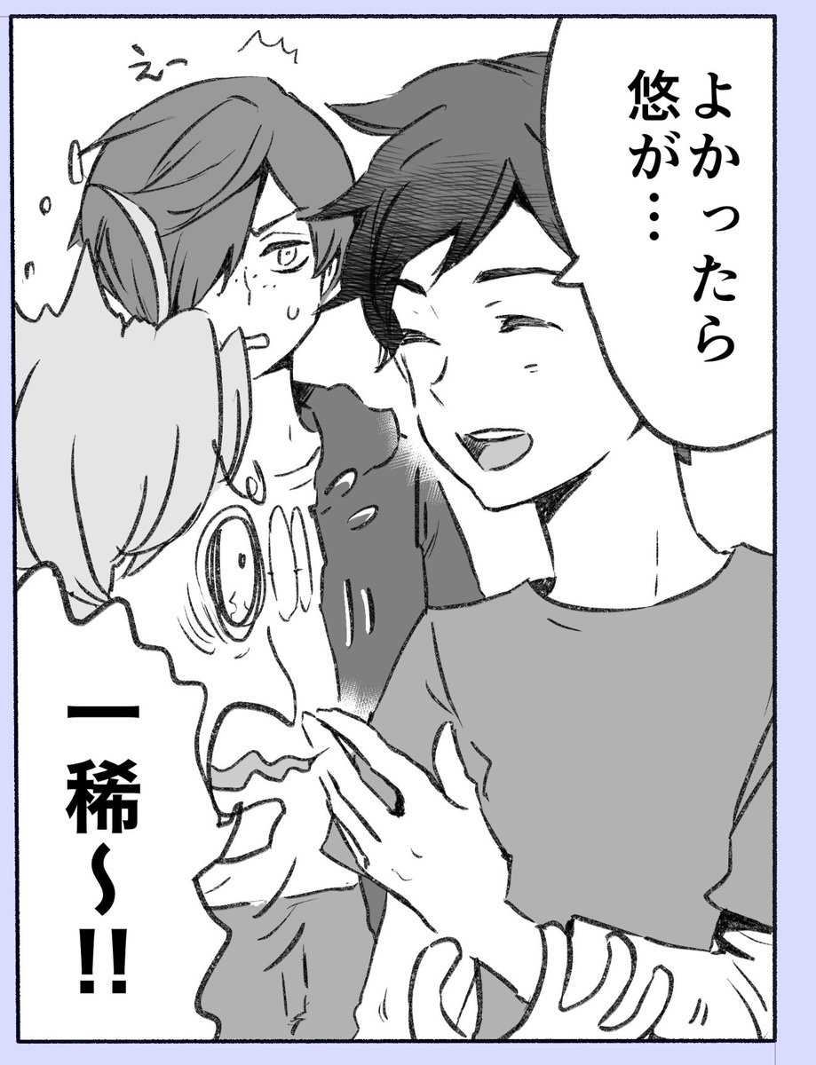 今日明日は身体休めるー
仕事で漫画描いてオフも描いてるのもアレなのでほどほどに……
漫画短いものですが2、3回に分けてアップできたらと思ってます。