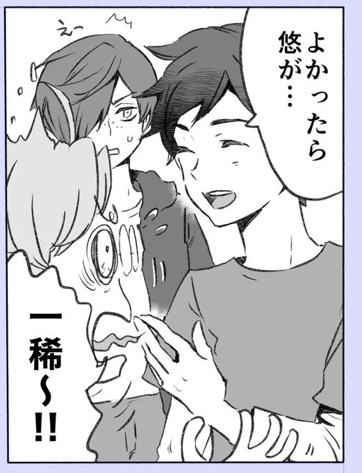 今日明日は身体休めるー
仕事で漫画描いてオフも描いてるのもアレなのでほどほどに……

漫画短いものですが2、3回に分けてアップできたらと思ってます。 