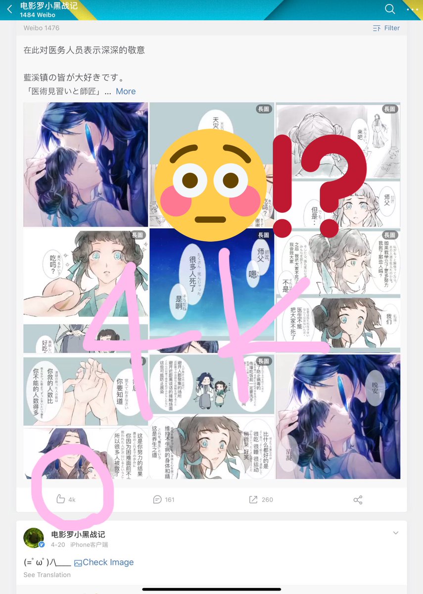 公式様と自分垢だけでも足すとだいたい5000……描くことでこんなに喜んで貰えたことないから、未来の自分へのエールとしてスクショした📸
見て頂きたいのはツイッタとの❤︎違いなんですけど、たとえば「届くべき人に届いていないのかもしれない」と思うことは、希望になるかもな…と思いました🐈 