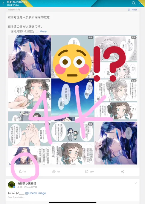 公式様と自分垢だけでも足すとだいたい5000……描くことでこんなに喜んで貰えたことないから、未来の自分へのエールとしてスクショした📸
見て頂きたいのはツイッタとの❤︎違いなんですけど、たとえば「届くべき人に届いていないのかもしれない」と思うことは、希望になるかもな…と思いました🐈 