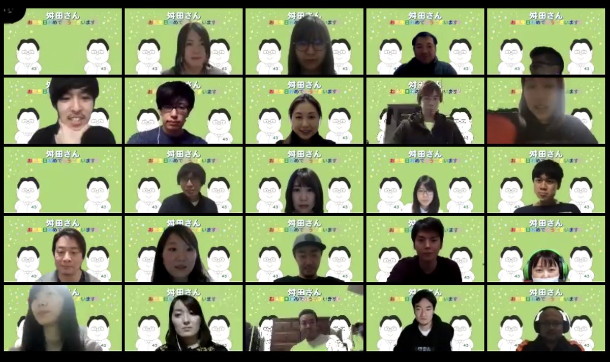 Masuda Jun 舛田 淳 在宅ワーク時代の誕生日 会えないなら会えないなりのお祝いを ということで Zoom会議をやるからとルームに入室したところ サプラーイズ 舛田の誕生日を祝う壁紙にした100人の社員がズラーーーッと 圧巻 壮観 まさに在宅 Masuda Jun 舛田 淳 在宅ワーク時代の誕生日 会えないなら会えないなりのお祝いを ということで Zoom会議をやるからとルームに入室したところ サプラーイズ 舛田の誕生日を祝う壁紙にした100人の社員がズラーーーッと 圧巻 壮観 まさに在宅