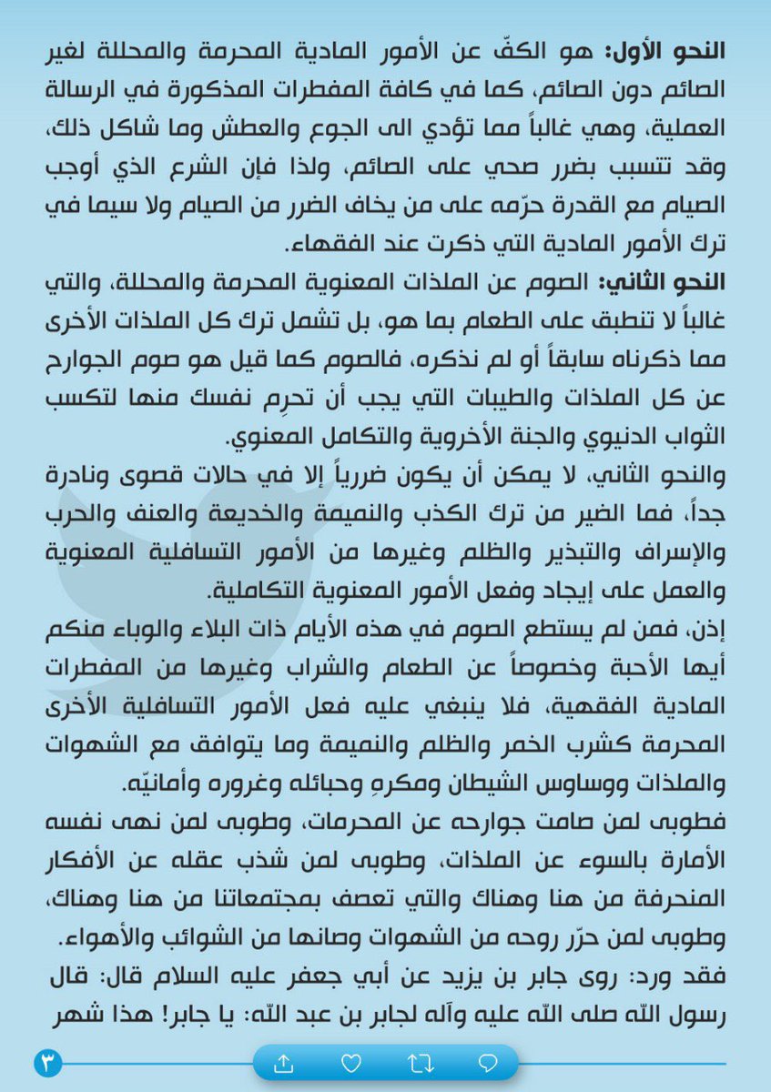 Mu_AlSadr's tweet photo. https://t.co/9kfCFtccvc