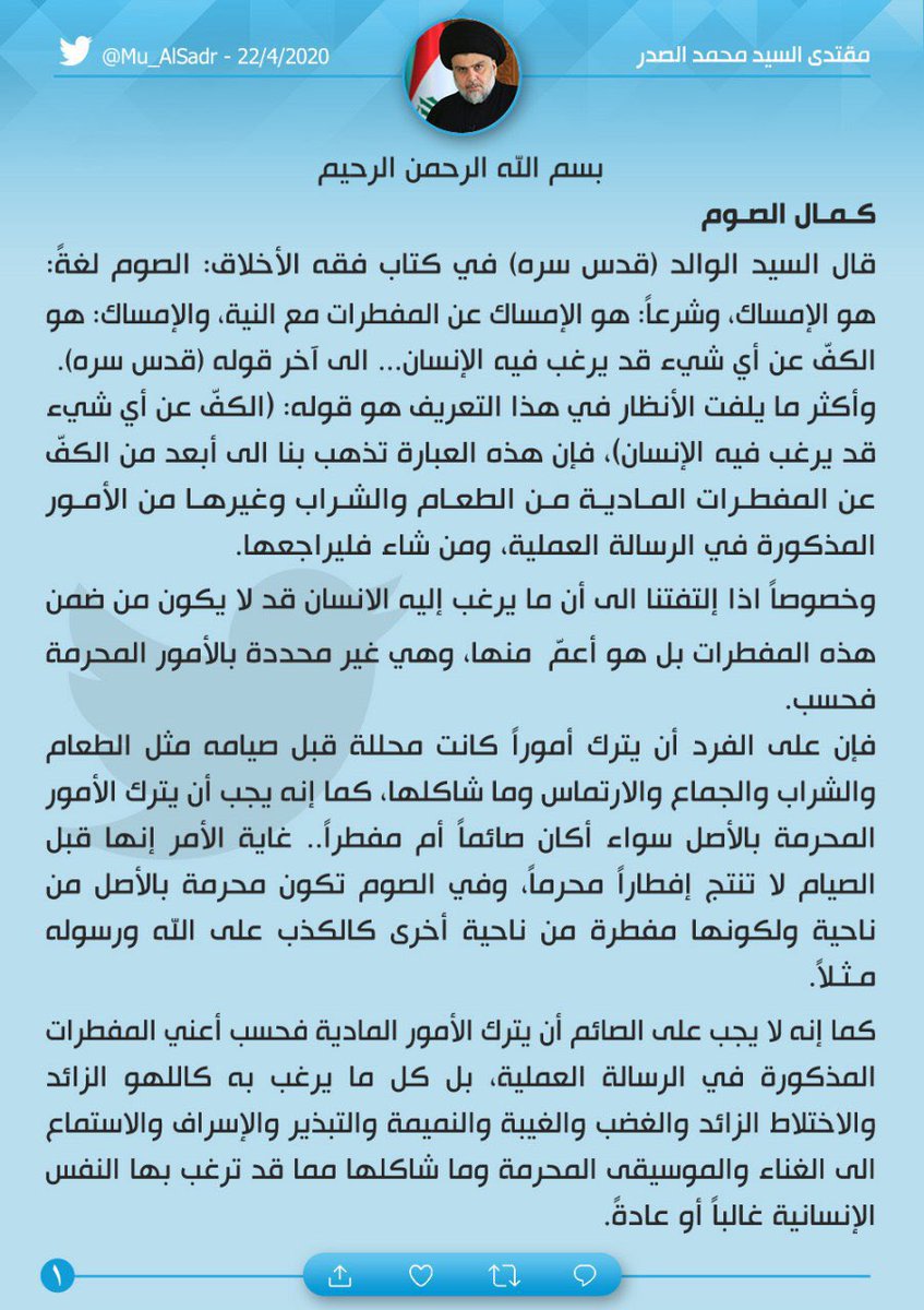 Mu_AlSadr's tweet photo. https://t.co/9kfCFtccvc